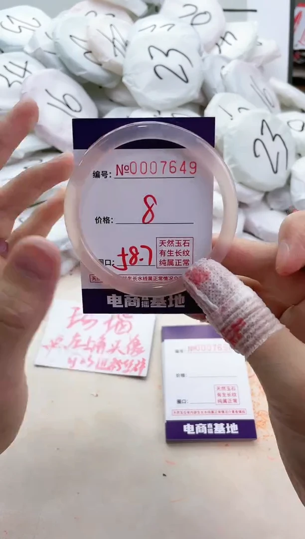 【闪购商品】玛瑙/玉髓手镯未镶嵌7649
