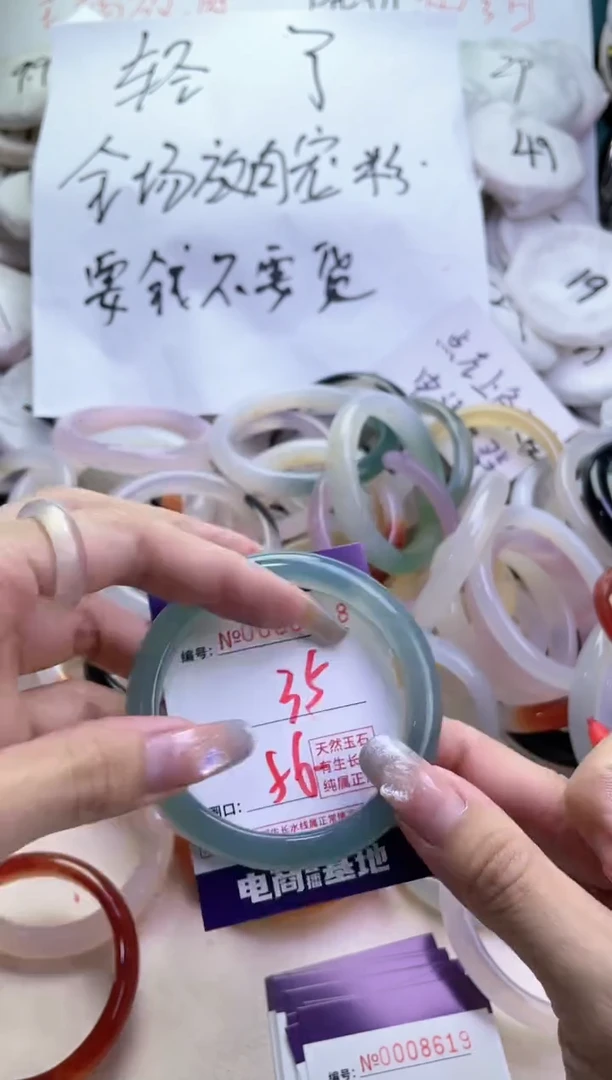 【闪购商品】玛瑙/玉髓手镯未镶嵌8618
