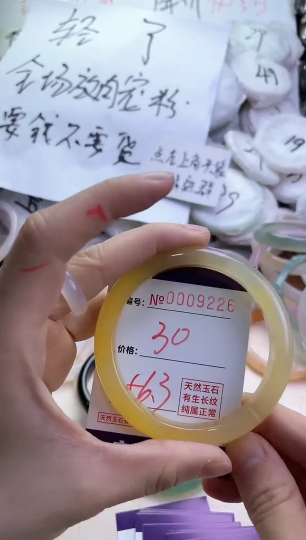 【闪购商品】玛瑙/玉髓手镯未镶嵌9226