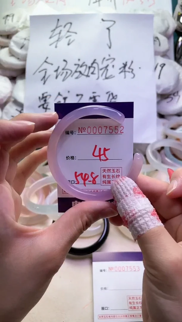 【闪购商品】玛瑙/玉髓手镯未镶嵌7552