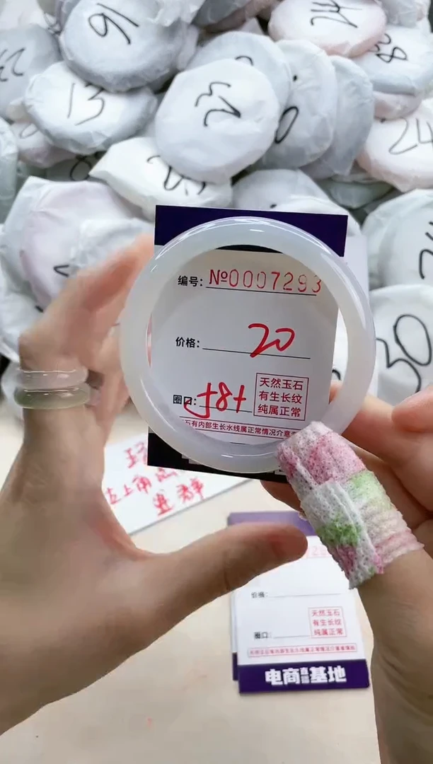 【闪购商品】玛瑙/玉髓手镯未镶嵌7293