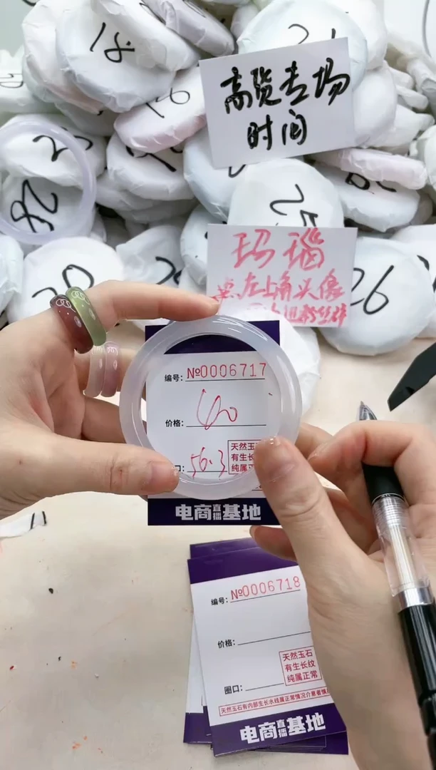 【闪购商品】玛瑙/玉髓手镯未镶嵌6717