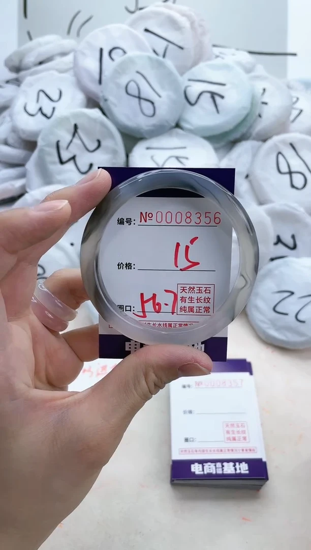 【闪购商品】玛瑙/玉髓手镯未镶嵌8356