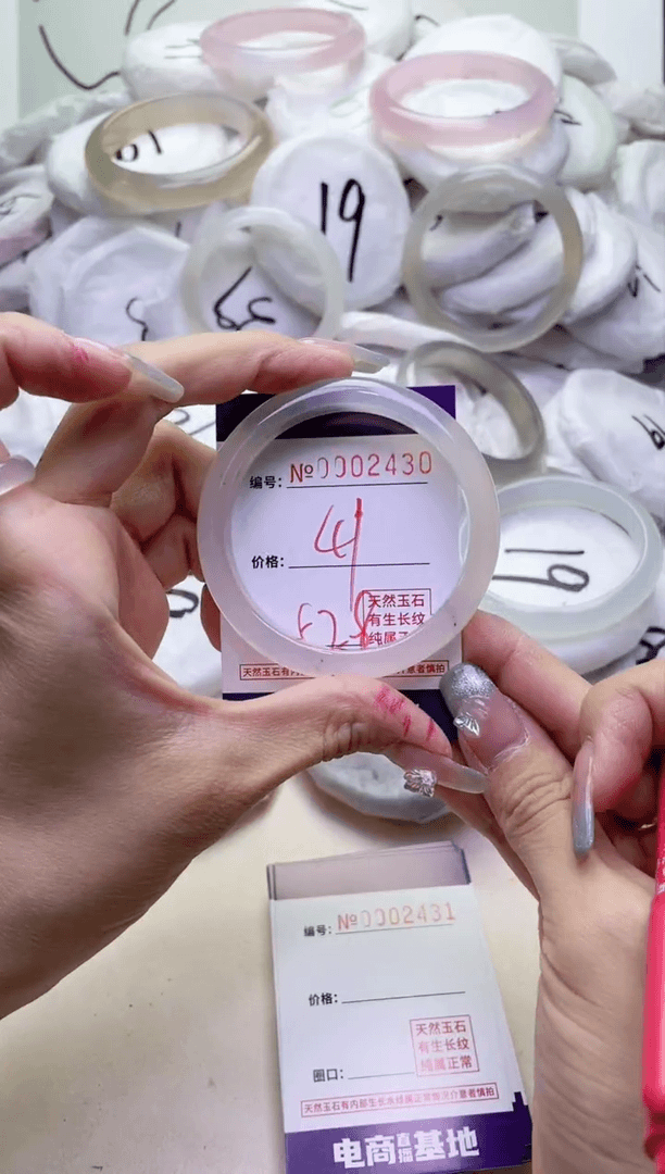 【闪购商品】玛瑙/玉髓手镯未镶嵌2430