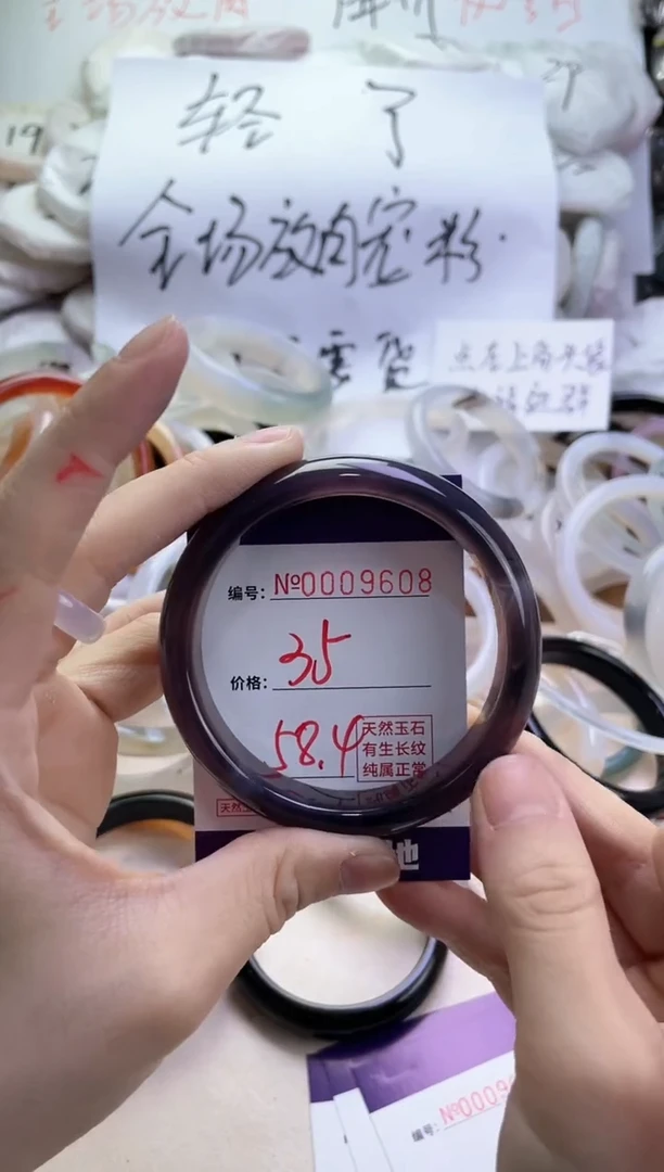 【闪购商品】玛瑙/玉髓手镯未镶嵌9608