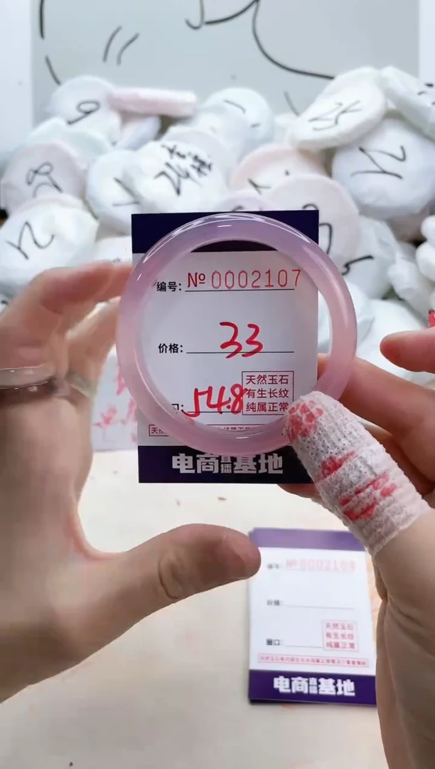 【闪购商品】玛瑙/玉髓手镯未镶嵌2107