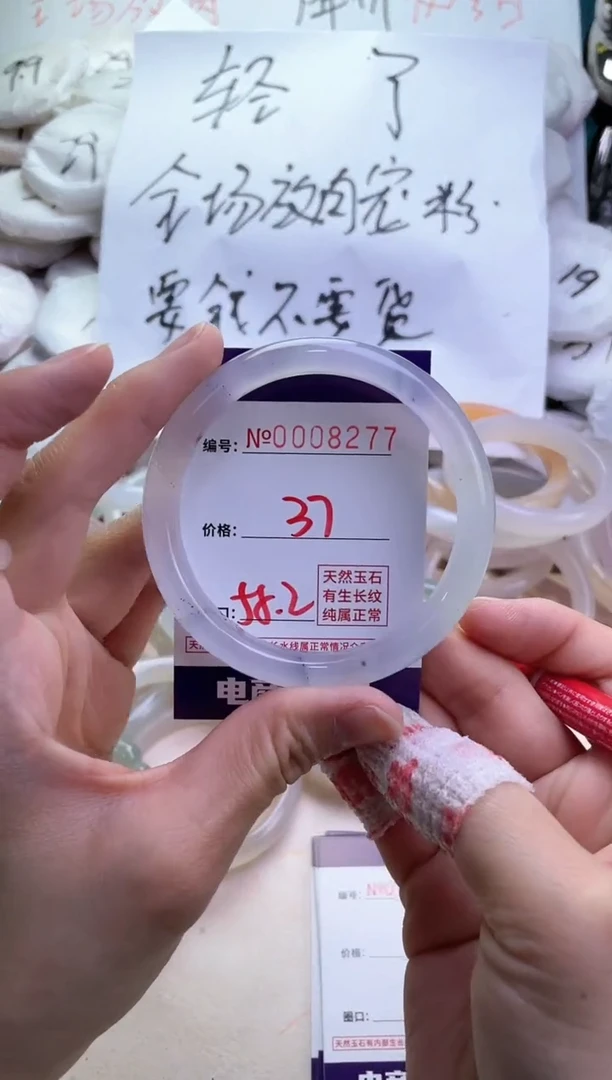 【闪购商品】玛瑙/玉髓手镯未镶嵌8277