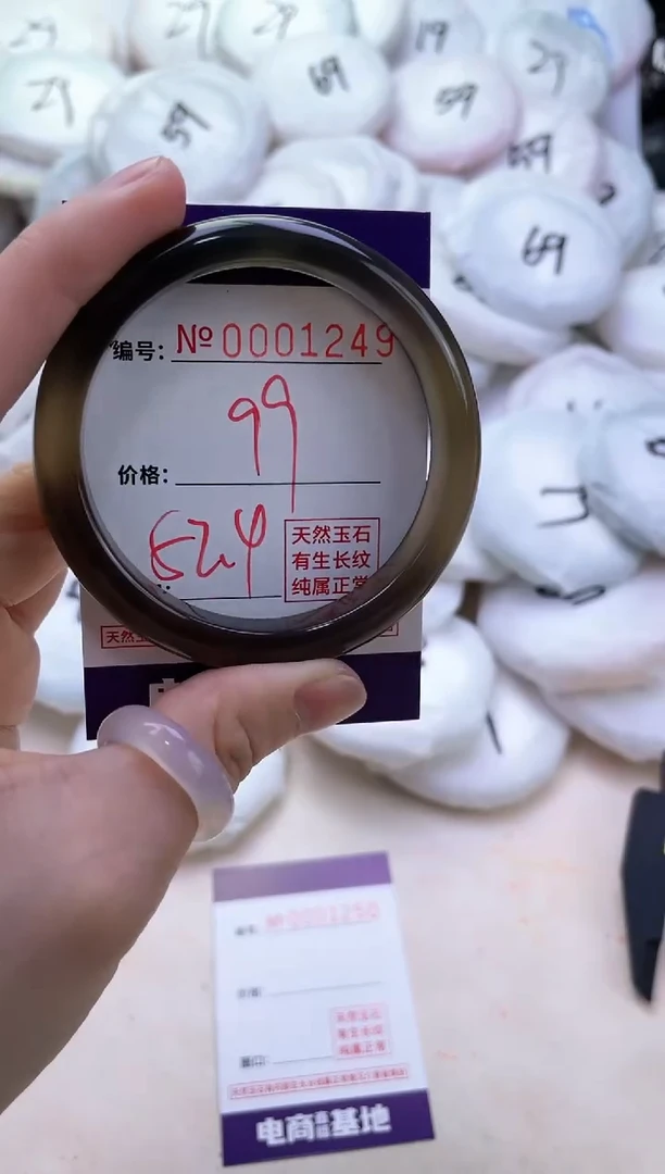 【闪购商品】玛瑙/玉髓手镯未镶嵌1249