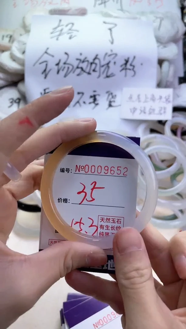 【闪购商品】玛瑙/玉髓手镯未镶嵌9652