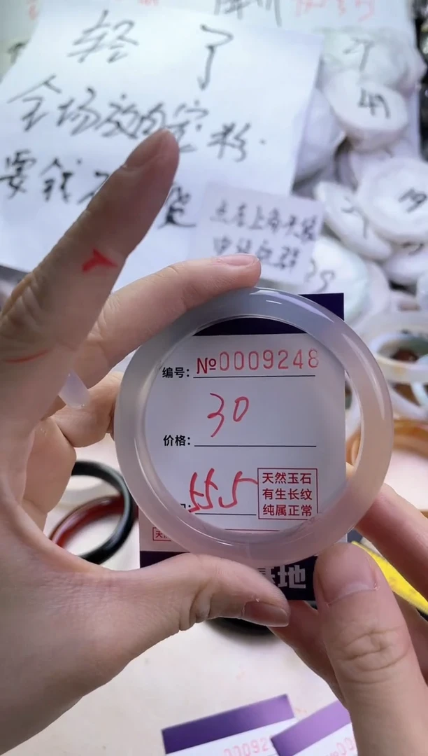 【闪购商品】玛瑙/玉髓手镯未镶嵌9248