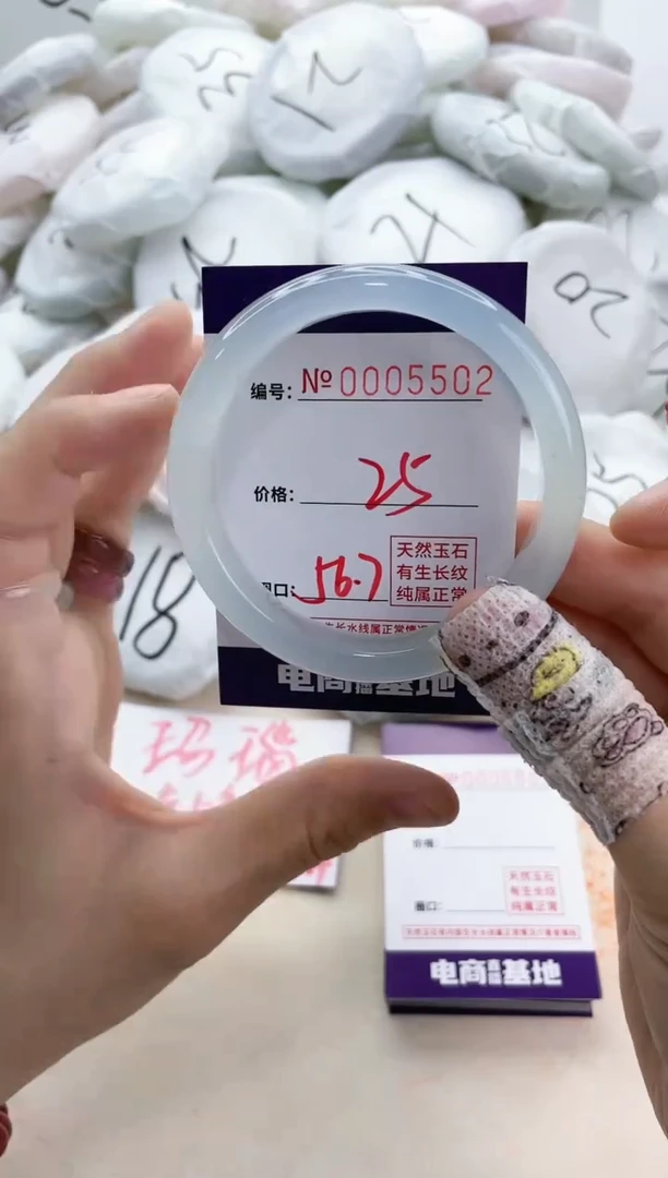 【闪购商品】玛瑙/玉髓手镯未镶嵌5502
