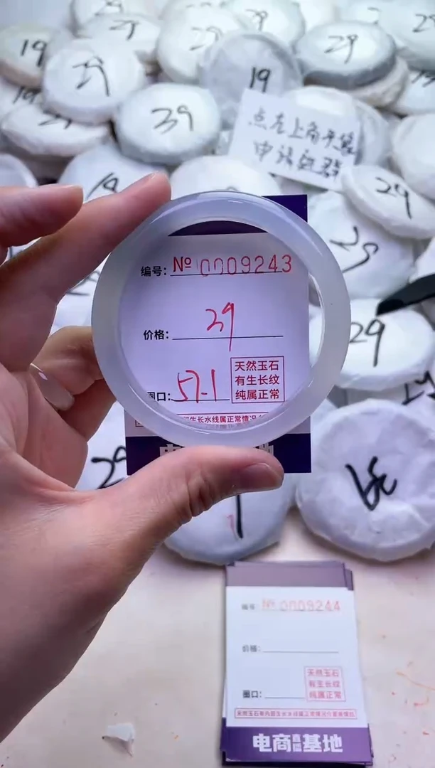 【闪购商品】玛瑙/玉髓手镯未镶嵌9243