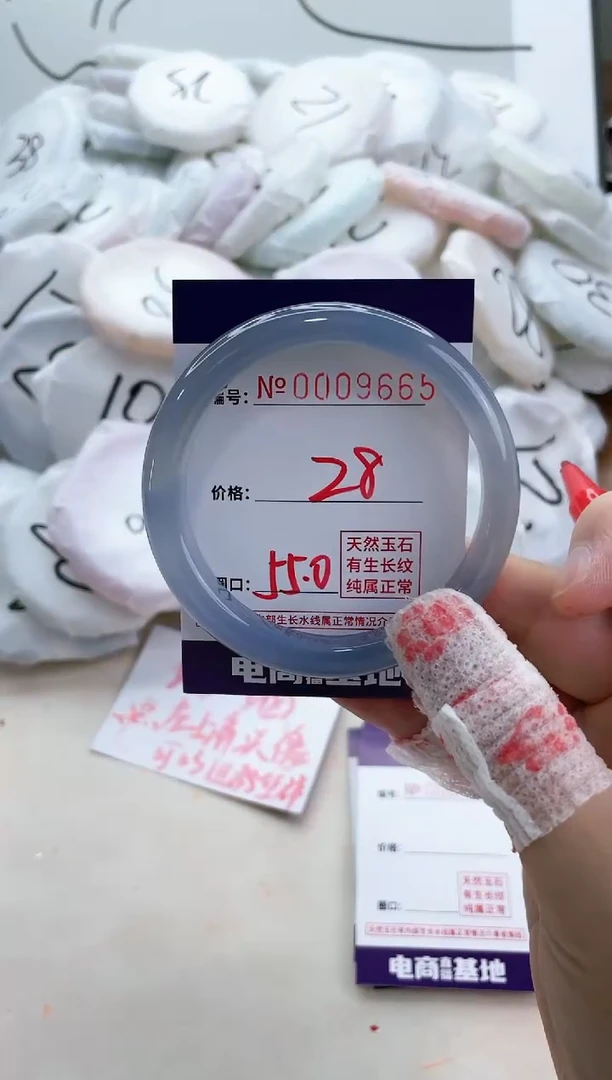 【闪购商品】玛瑙/玉髓手镯未镶嵌9665