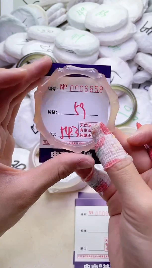 【闪购商品】玛瑙/玉髓手镯未镶嵌6859