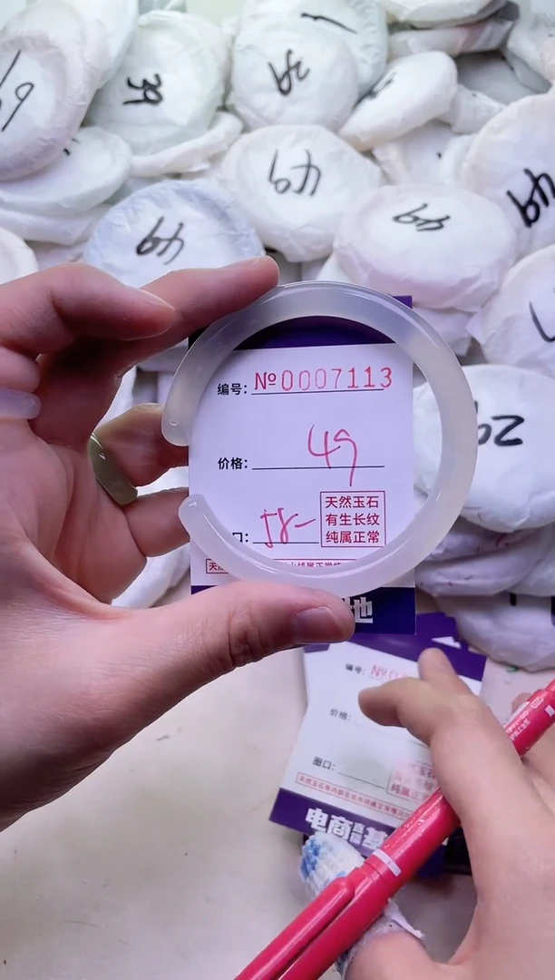 【闪购商品】玛瑙/玉髓手镯未镶嵌7113