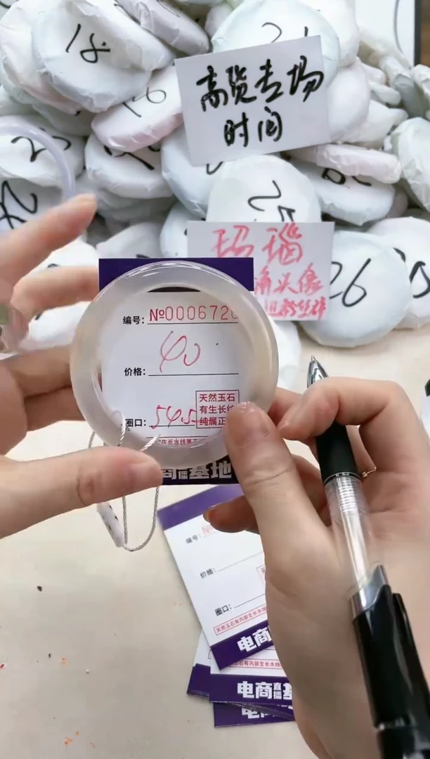 【闪购商品】玛瑙/玉髓手镯未镶嵌6720