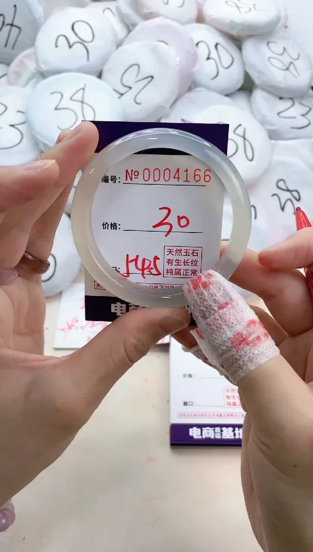 【闪购商品】玛瑙/玉髓手镯未镶嵌4166