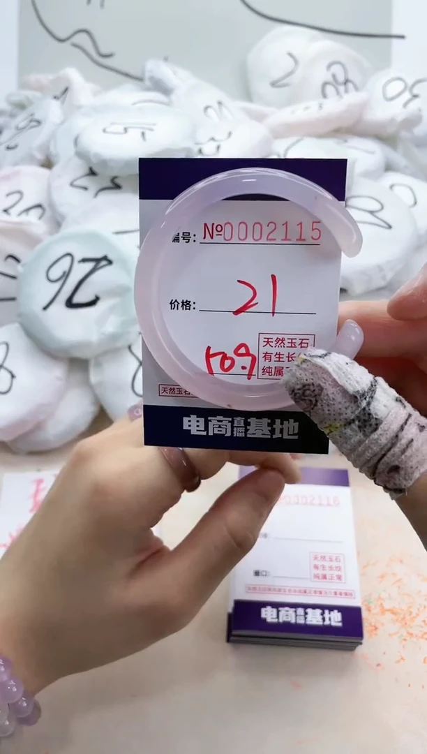 【闪购商品】玛瑙/玉髓手镯未镶嵌2115