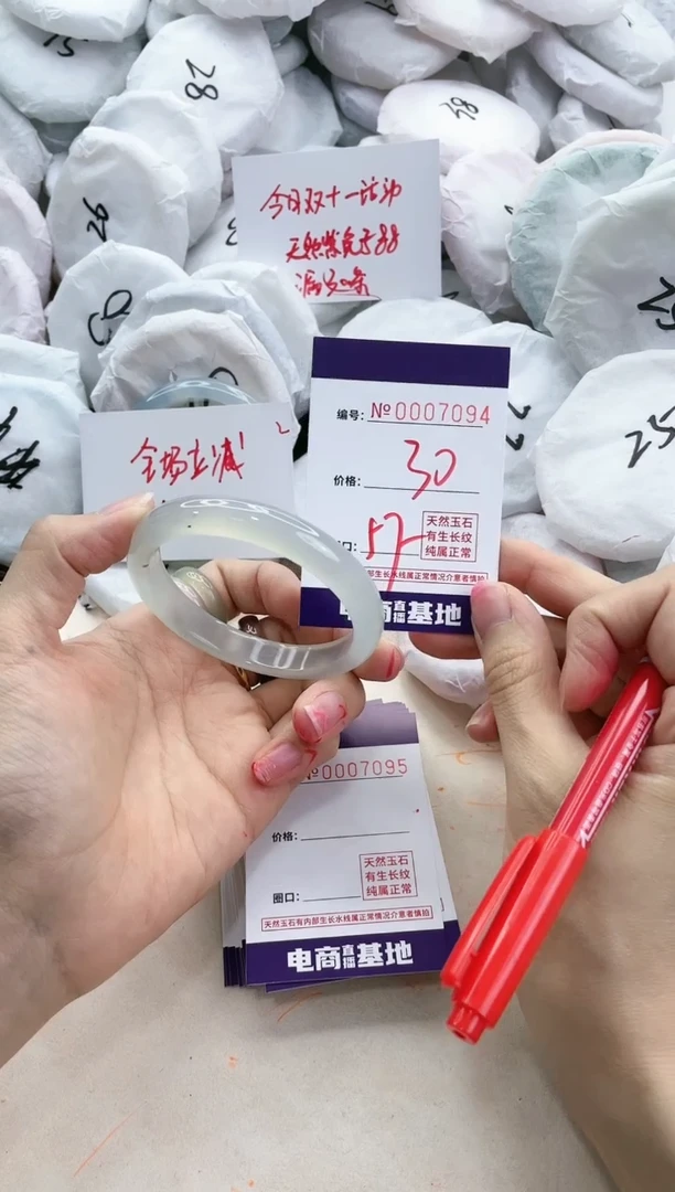 【闪购商品】玛瑙/玉髓手镯未镶嵌7094
