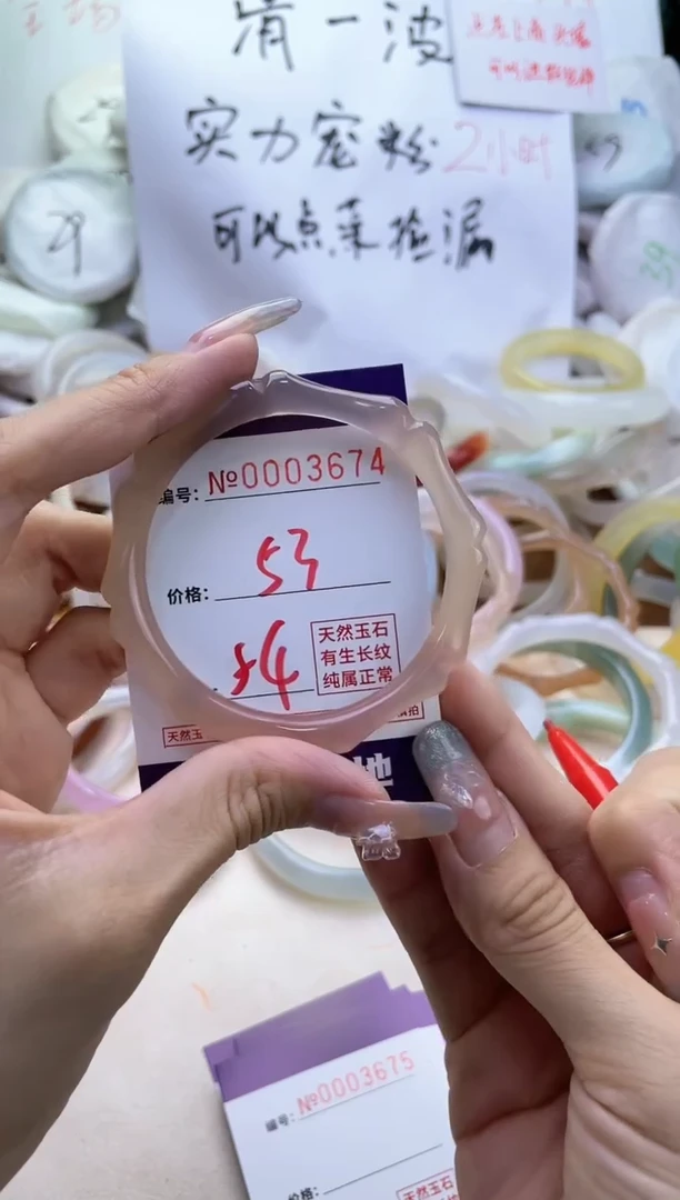 【闪购商品】玛瑙/玉髓手镯未镶嵌3674