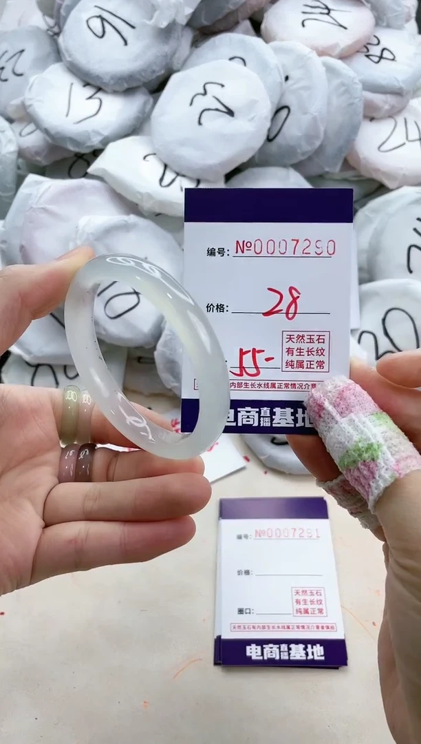 【闪购商品】玛瑙/玉髓手镯未镶嵌7290