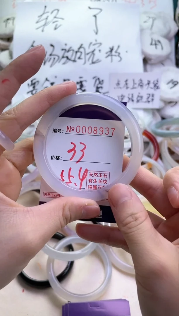 【闪购商品】玛瑙/玉髓手镯未镶嵌8937