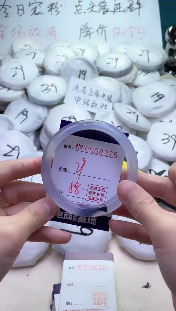 【闪购商品】玛瑙/玉髓手镯未镶嵌8325