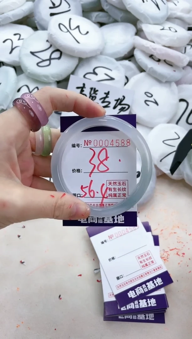 【闪购商品】玛瑙/玉髓手镯未镶嵌4588