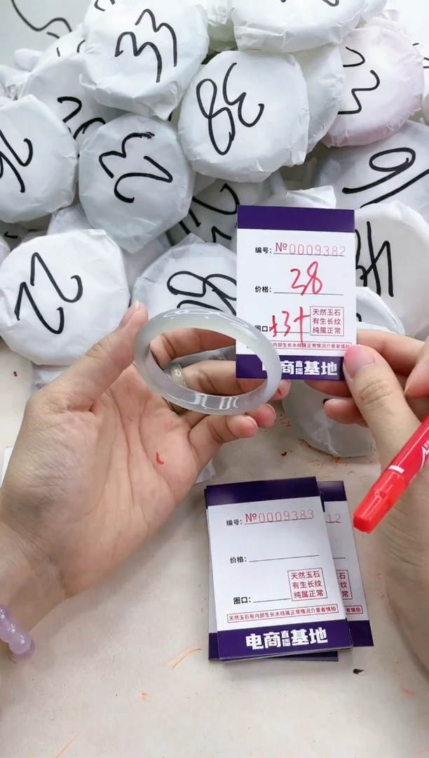 【闪购商品】玛瑙/玉髓手镯未镶嵌9382