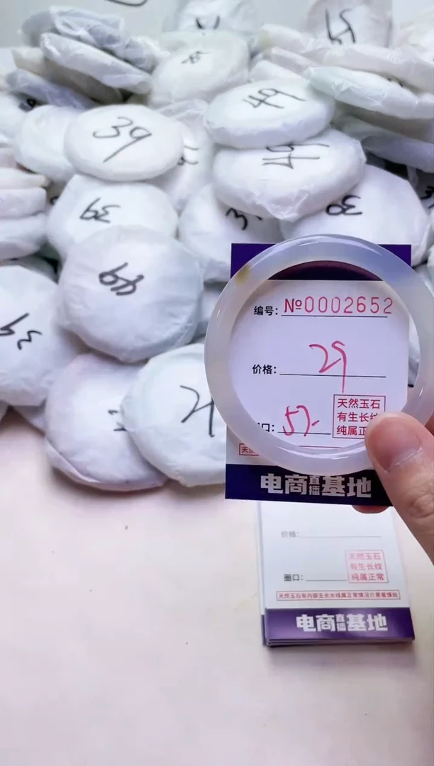 【闪购商品】玛瑙/玉髓手镯未镶嵌2652