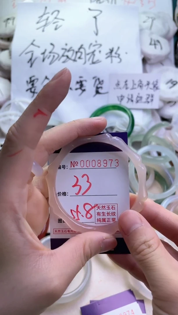 【闪购商品】玛瑙/玉髓手镯未镶嵌8973