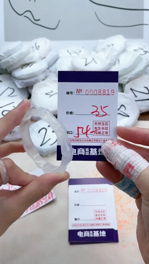 【闪购商品】玛瑙/玉髓手镯未镶嵌8819