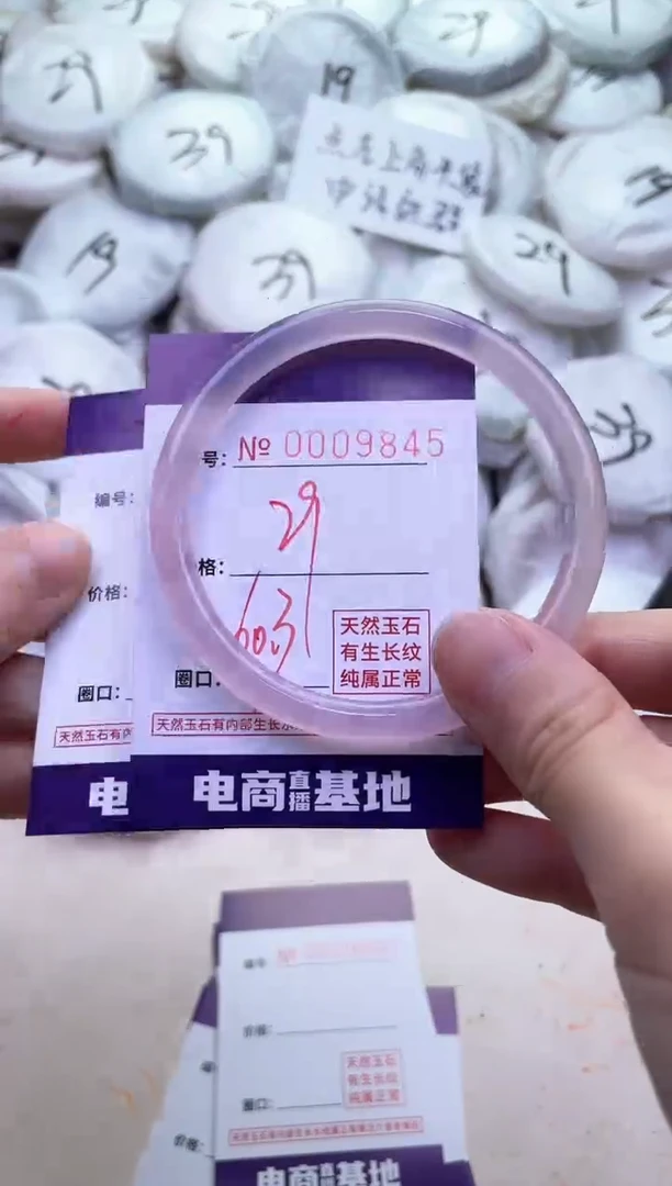 【闪购商品】玛瑙/玉髓手镯未镶嵌9845