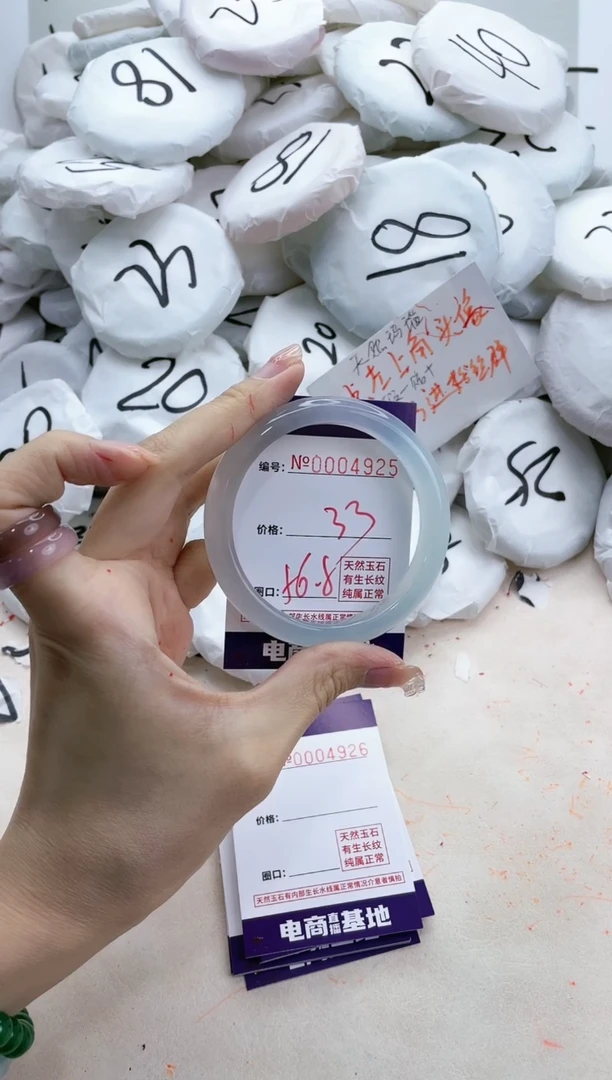 【闪购商品】玛瑙/玉髓手镯未镶嵌4925