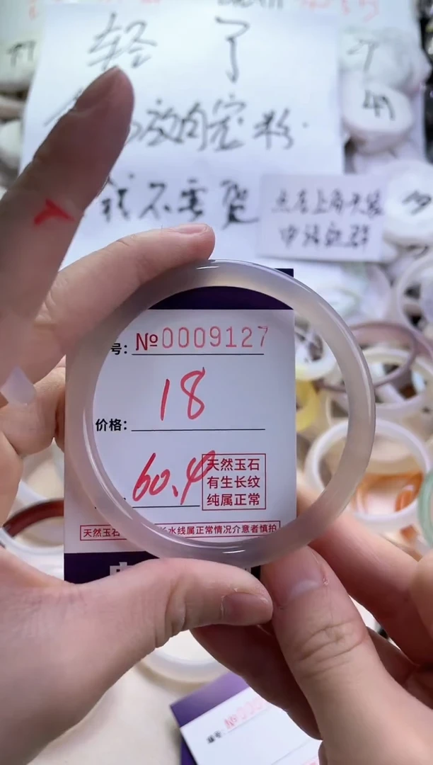 【闪购商品】玛瑙/玉髓手镯未镶嵌9127