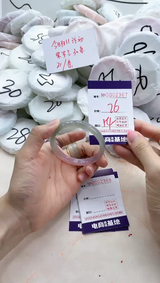 【闪购商品】玛瑙/玉髓手镯未镶嵌2367