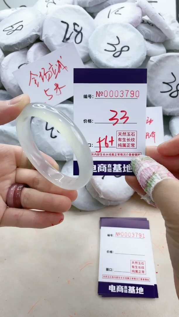 【闪购商品】玛瑙/玉髓手镯未镶嵌3790