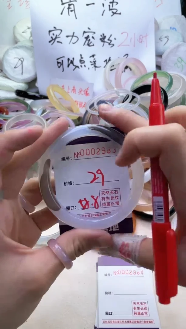 【闪购商品】玛瑙/玉髓手镯未镶嵌2983