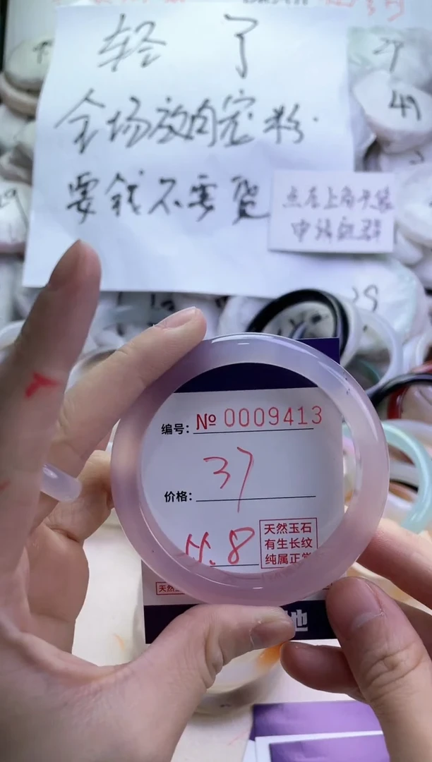 【闪购商品】玛瑙/玉髓手镯未镶嵌9413