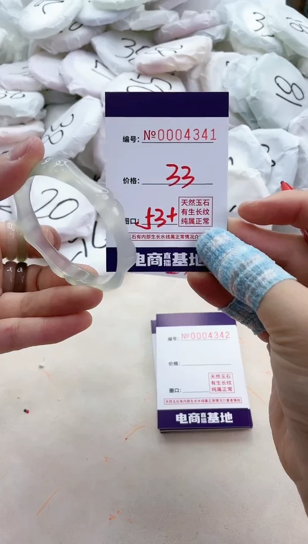 【闪购商品】玛瑙/玉髓手镯未镶嵌4341