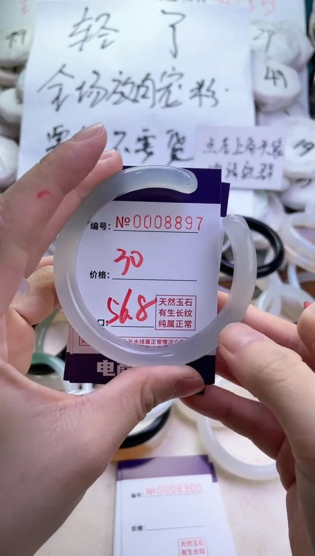 【闪购商品】玛瑙/玉髓手镯未镶嵌8897