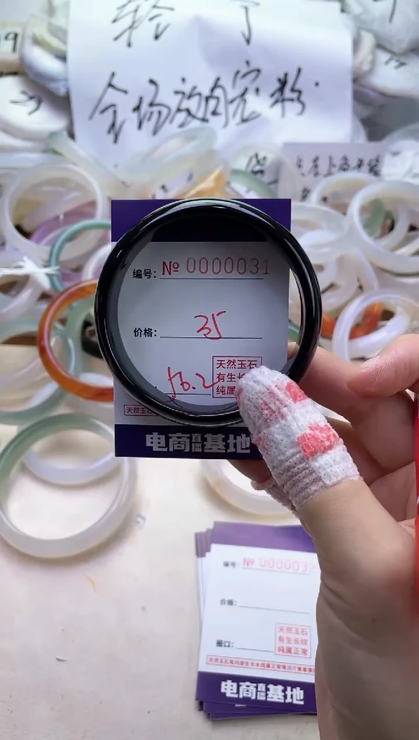 【闪购商品】玛瑙/玉髓手镯未镶嵌31