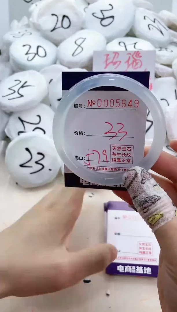 【闪购商品】玛瑙/玉髓手镯未镶嵌5649