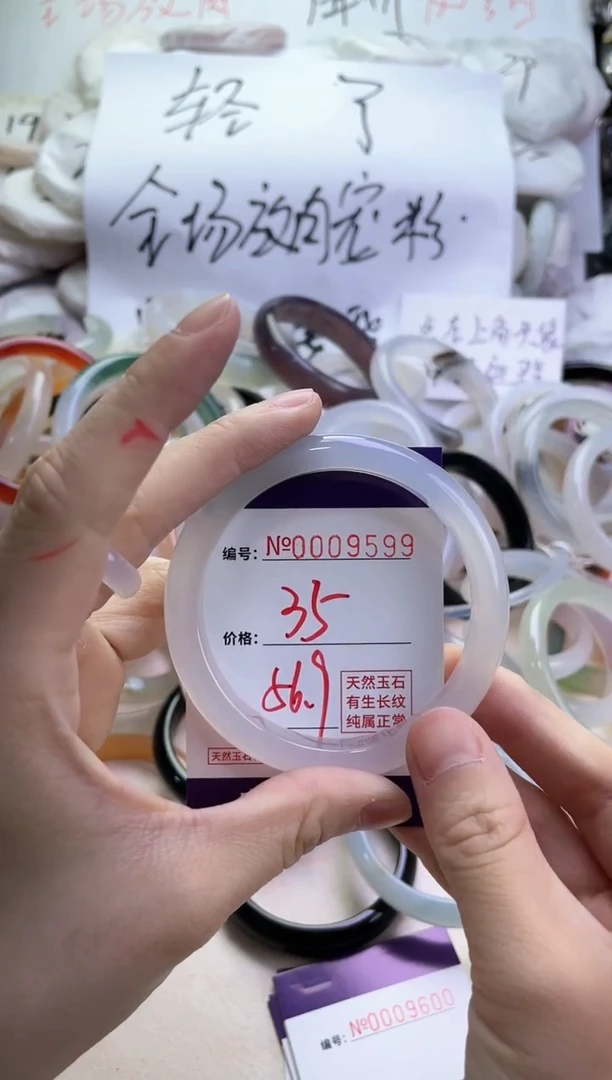 【闪购商品】玛瑙/玉髓手镯未镶嵌9599