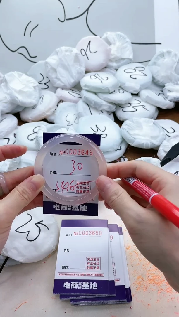 【闪购商品】玛瑙/玉髓手镯未镶嵌3649