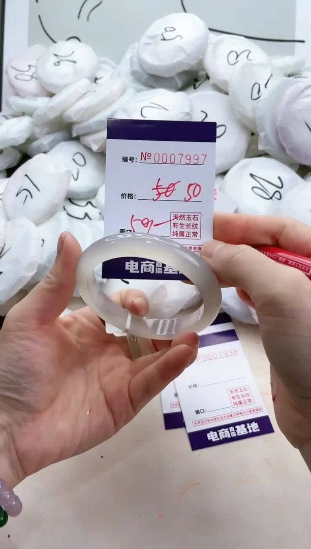 【闪购商品】玛瑙/玉髓手镯未镶嵌7997