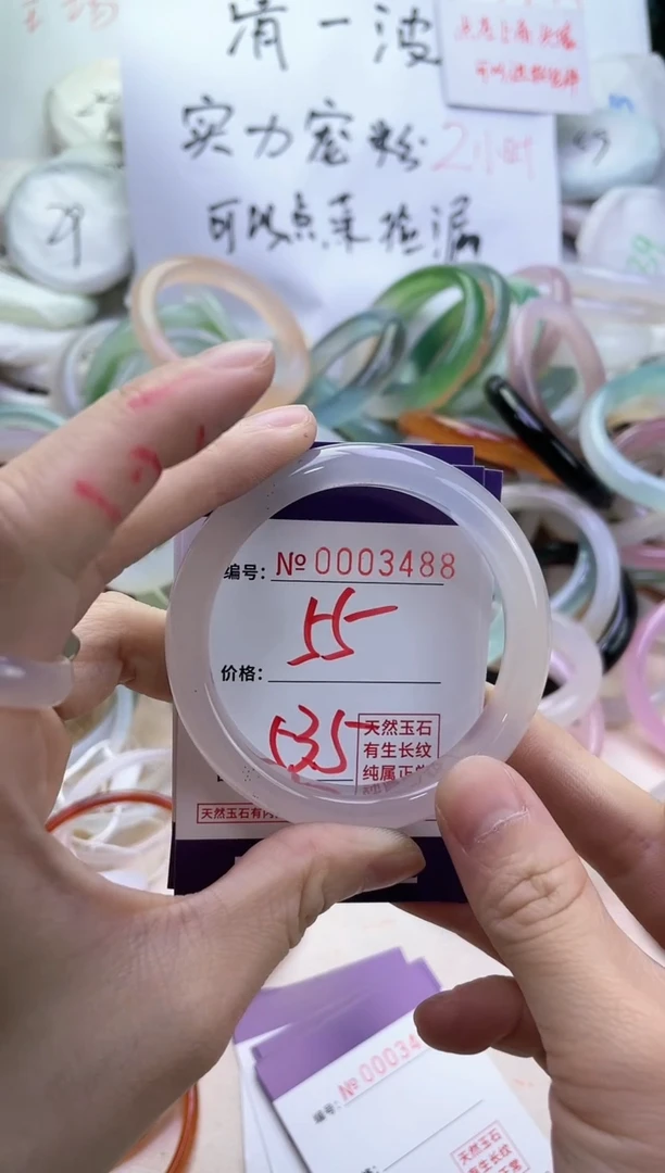 【闪购商品】玛瑙/玉髓手镯未镶嵌3488