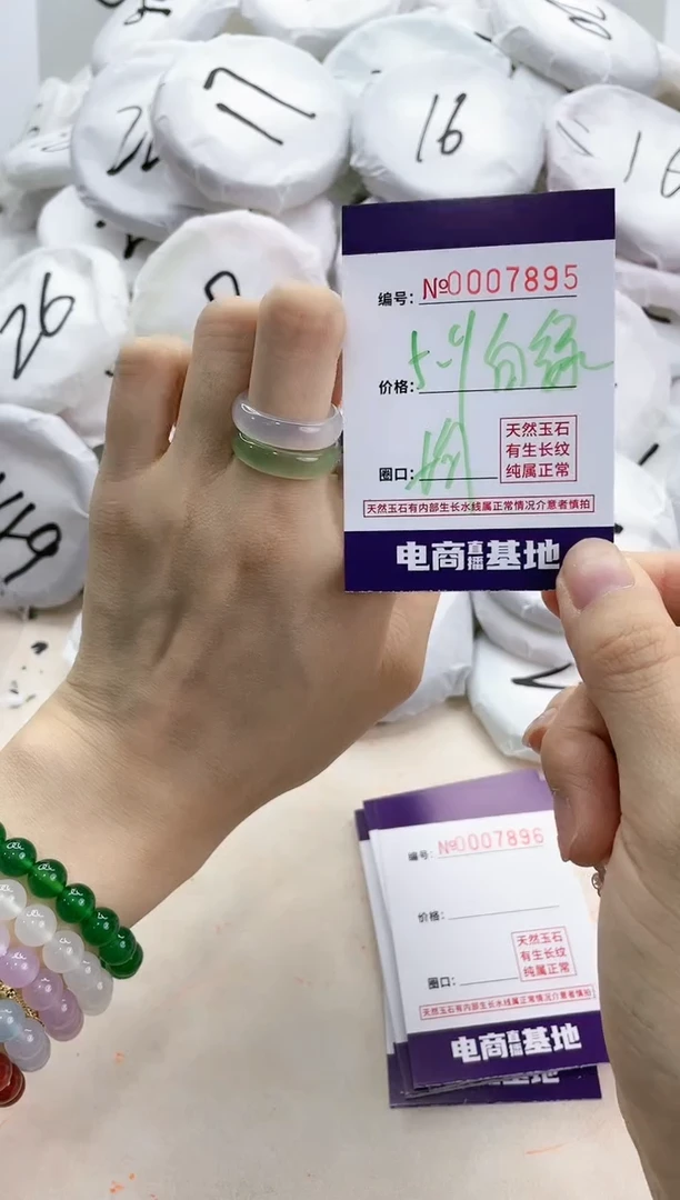 【闪购商品】玛瑙/玉髓手镯未镶嵌7895戒指白绿