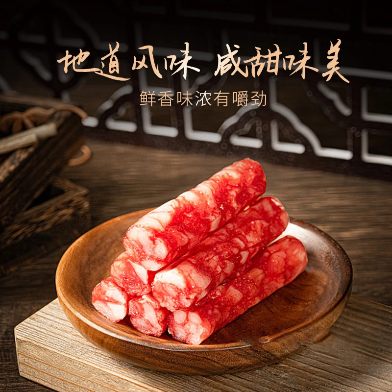 【金华火腿】400g传统风味天然金华腊肠手工香肠食用美味