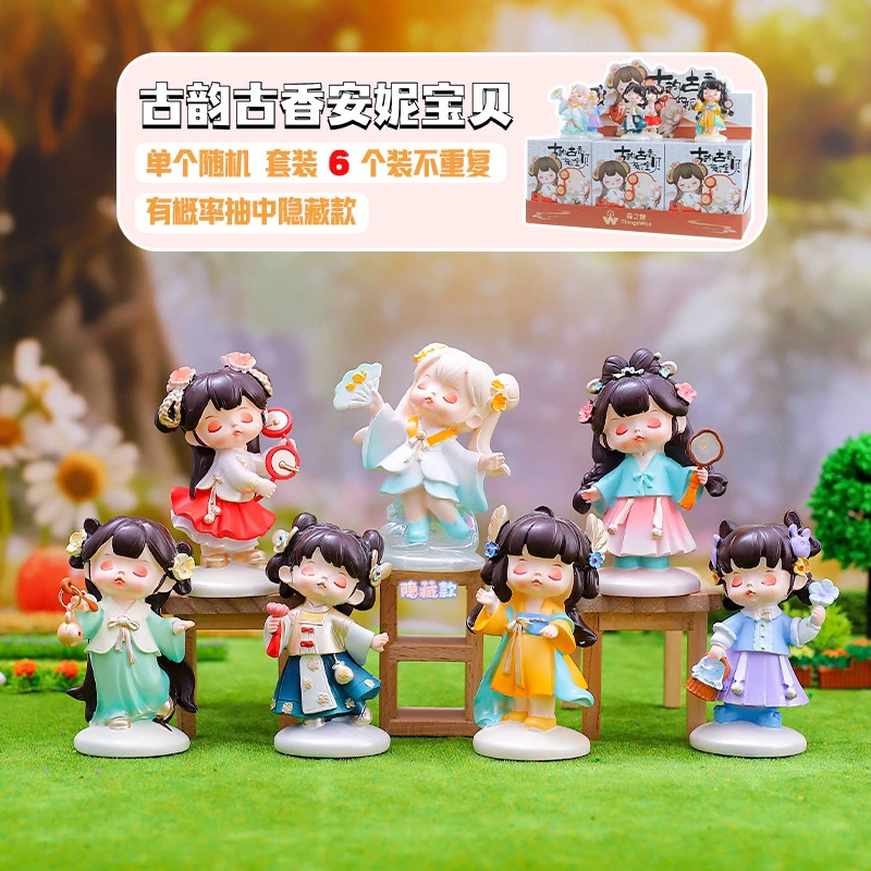 (主播代拆）新品古韵古香安妮宝贝盲盒